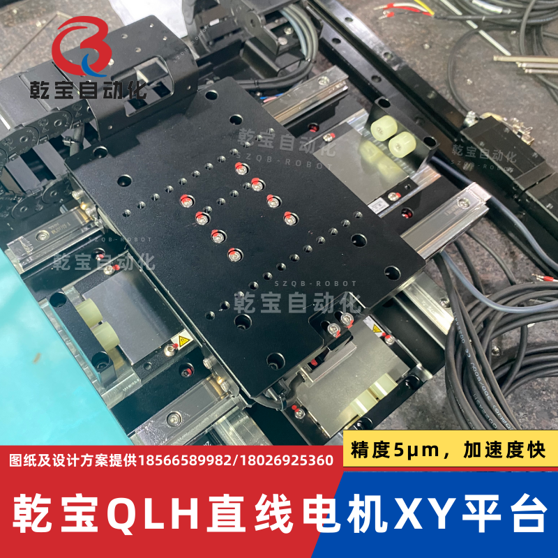 固晶機(jī)專用直線電機(jī)XY平臺(tái)